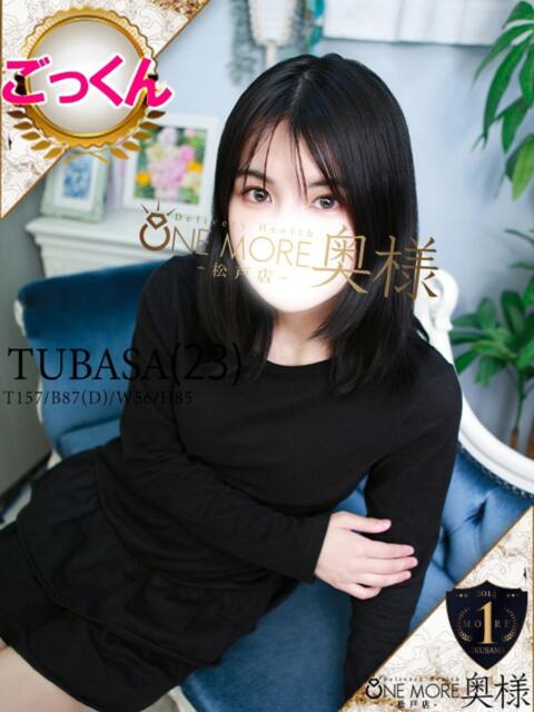 つばさ One More 奥様　松戸店（人妻系デリヘル）