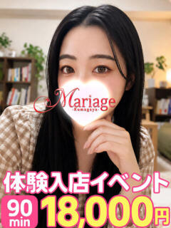 なごみ マリアージュ熊谷（熊谷/デリヘル）