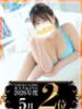 えみり clubさくら難波店（/）