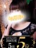 えま clubさくら難波店（/）