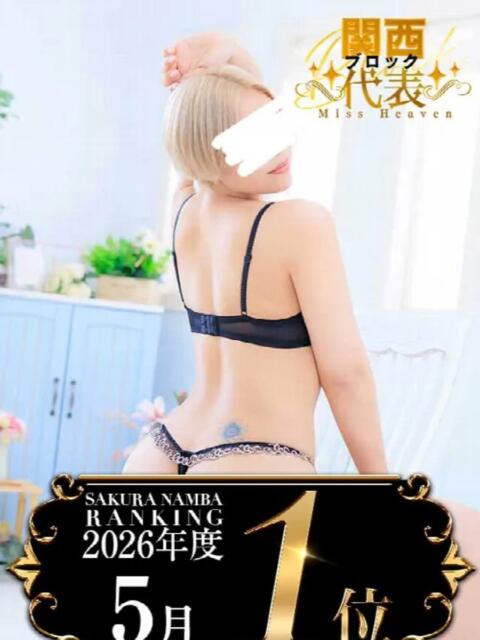 いぶき 奥様さくら難波店（人妻系ホテヘル）