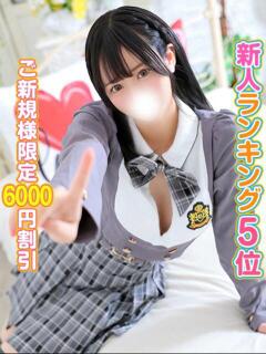 あまね 秋葉原コスプレ学園(AKG)（秋葉原/デリヘル）
