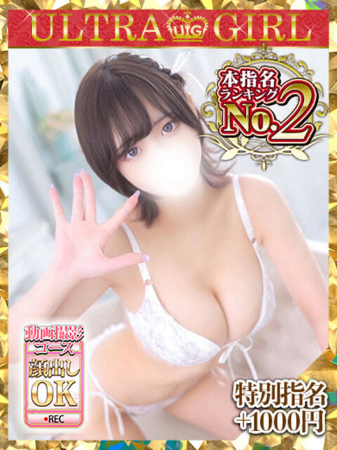 るり（新人割引5/27まで） ウルトラグレイス24（ホテヘル＆デリヘル）