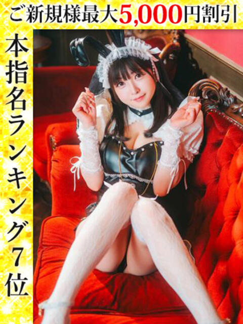 甘味みかん ウルトラハピネス（デリヘル）