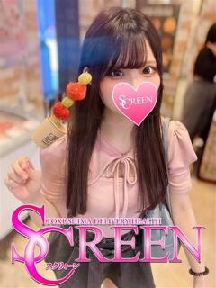 あゆみ SCREEN(スクリーン)（栄町/デリヘル）