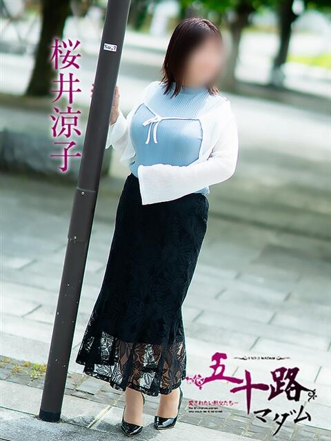 桜井涼子 五十路マダム富山店(カサブランカグループ)（熟女デリヘル）