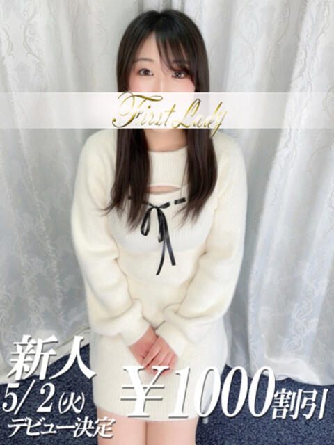 すず 吉原ファーストレディ（ソープランド）