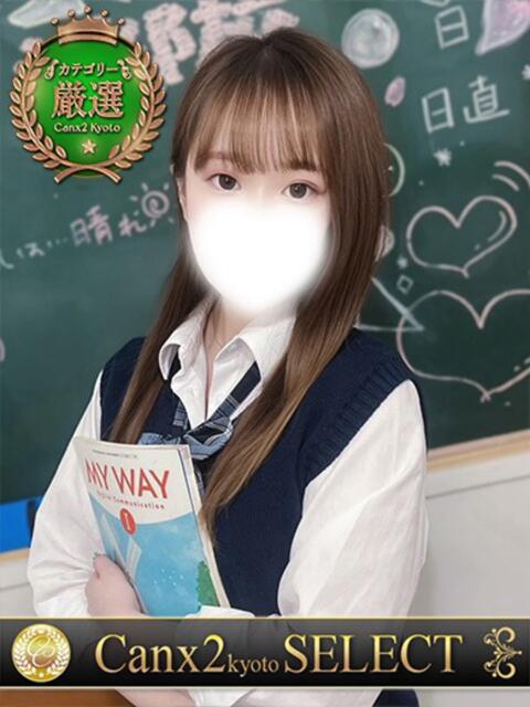 新垣 ねね Canx2京都店（デリヘル）