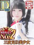 めあ あふたーすくーる本店（池袋/おっパブ・セクキャバ）