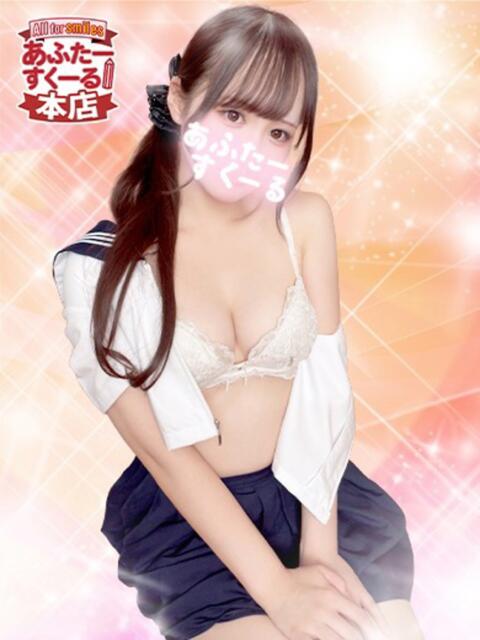 ふうか あふたーすくーる本店（セクキャバ）
