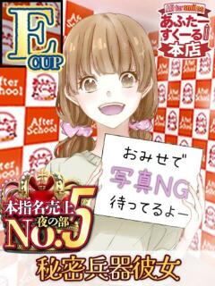 ひびき あふたーすくーる本店（池袋/おっパブ・セクキャバ）
