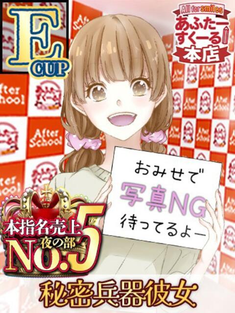 ひびき あふたーすくーる本店（セクキャバ）