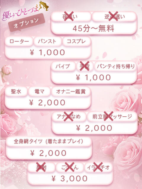 まりあ【ロイヤルOP対応】 あなたの全てを包み込む　優しいひとづま（ファッションヘルス）