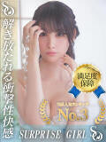 星奈ちはる ニューハーフヘルスSURPRISE ONE日本橋店（日本橋/ニューハーフ）