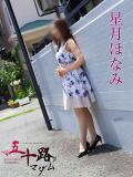 星月ほなみ 五十路マダム静岡店（カサブランカG）（静岡/デリヘル）