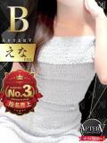 えな AFTER V（アフターファイブ）（池袋/おっパブ・セクキャバ）