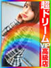 ハレルヤ～Hallelujah～ GOOD-グッド-（/）