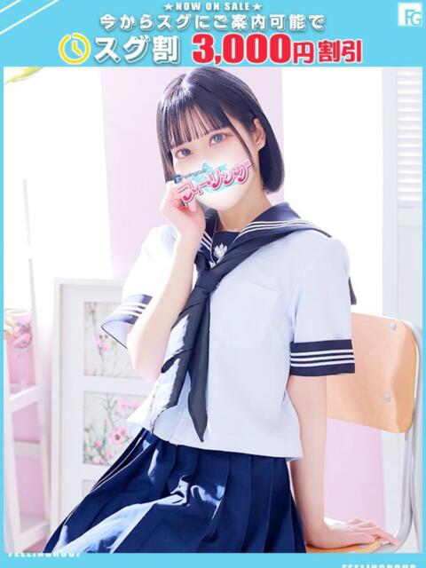 きぬ【FG系列】 フィーリングin厚木【FG系列】(デリヘル)