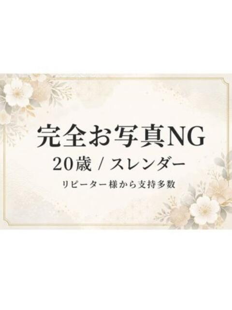奈々（なな） 人妻の蜜（人妻系デリヘル）