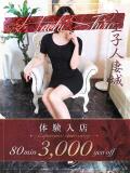 須藤(すどう) 八王子人妻城（八王子/デリヘル）