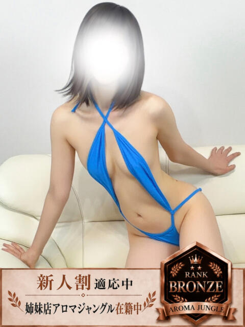 らい（らい）ＡＧジャングル aroma ace.（出張アロマエステ）