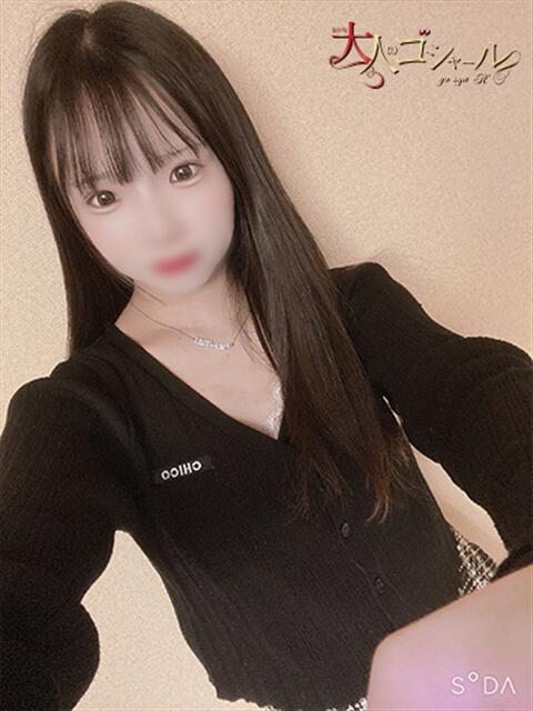 ふう【プレミアム】 大人のゴシャール（ソープランド）