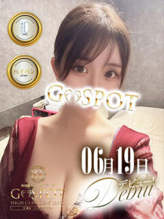すみれ G-SPOT 土浦店（桜町(土浦市)/ソープ）