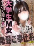 あいり 変態ドットコム～即尺痴女伝説（船橋/デリヘル）