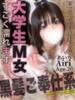 あいり 変態ドットコム～即尺痴女伝説（/）