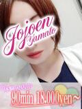 要（かなめ） 女々艶 大和店（大和/デリヘル）