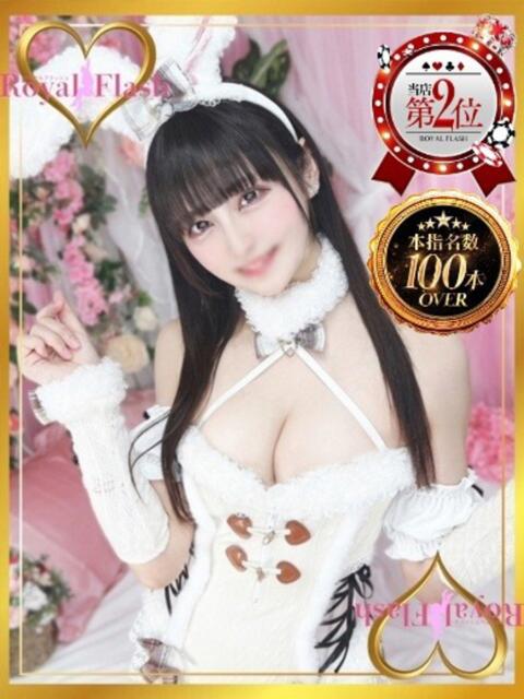 ねね ロイヤルフラッシュ（ソープランド）