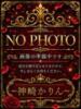 神崎かりん サクラ（すすきの）（/）