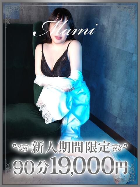 真美（まみ） 東金人妻花壇（人妻デリヘル）