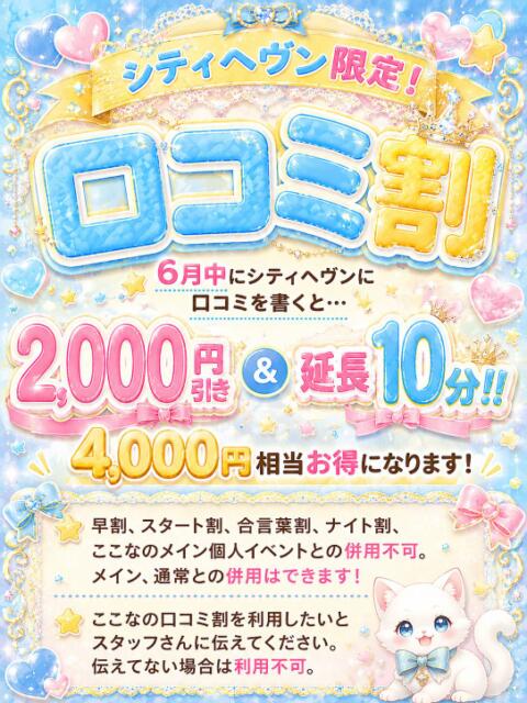 ここな ぽっちゃり巨乳素人専門店ぷにめろ八王子店（ぽっちゃり系デリヘル）