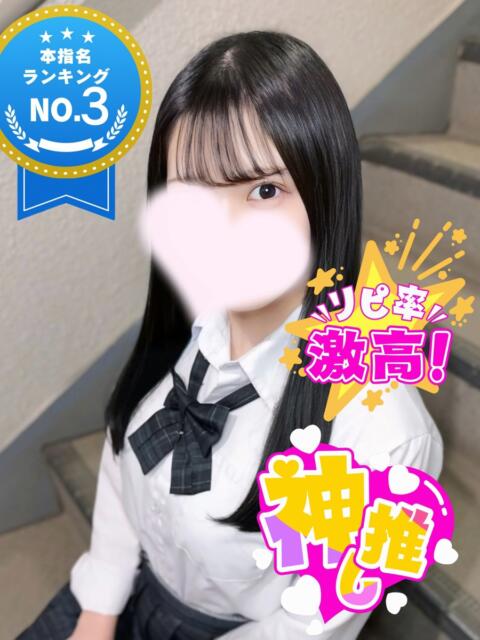 こはる 池袋派遣リフレ みんどる(派遣リフレ)