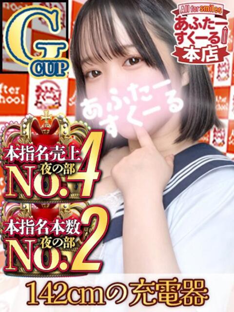 ばぶ あふたーすくーる本店（セクキャバ）