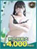 えみり 沼津人妻花壇（/）