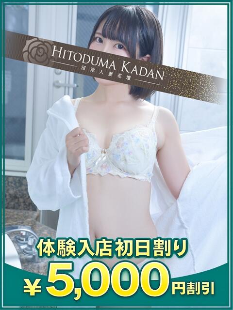 みと 沼津人妻花壇(待ち合わせ型人妻デリへル)