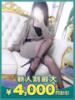 あかね 沼津人妻花壇（/）