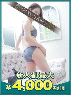 ひなた 沼津人妻花壇（沼津/デリヘル）