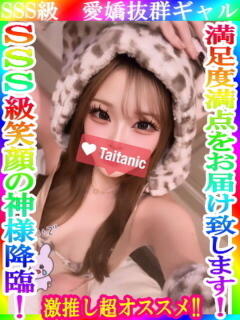なえ タイタニック（本厚木/デリヘル）