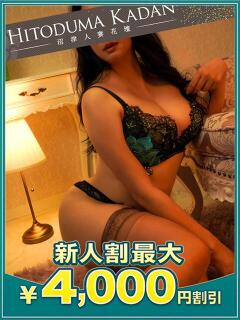 しま 沼津人妻花壇（沼津/デリヘル）