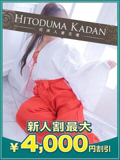 ゆな 沼津人妻花壇（沼津/デリヘル）
