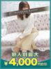 あやこ 沼津人妻花壇（/）