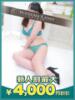 かれん 沼津人妻花壇（/）