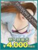 せな 沼津人妻花壇（/）