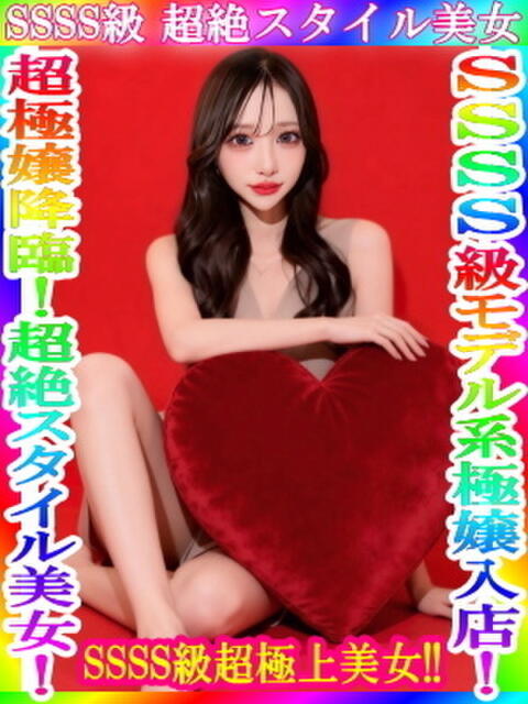 ましろ タイタニック（デリヘル）