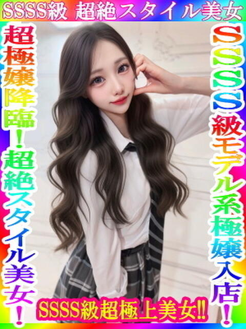 ましろ タイタニック（デリヘル）