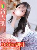にいな★美貌×エロスな和風美女 Bell～S級美女お姉様・人妻デリヘル～（五反田/デリヘル）