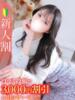 にいな★美貌×エロスな和風美女 Bell～S級美女お姉様・人妻デリヘル～（/）